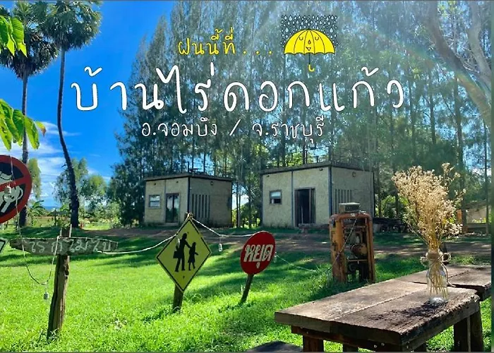 บ้านไร่ดอกแก้ว 4*